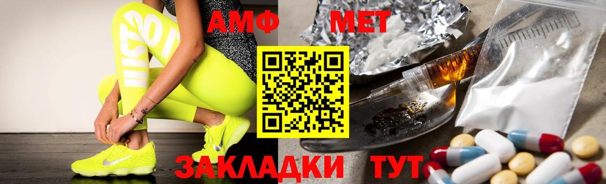 АМФЕТАМИН Розовый  Вход с VPN  Канаш 