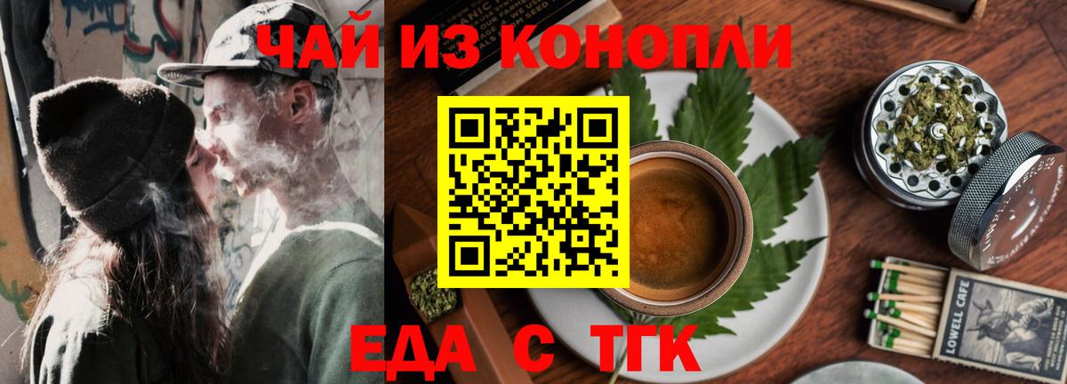 Печенье с ТГК марихуана Канаш