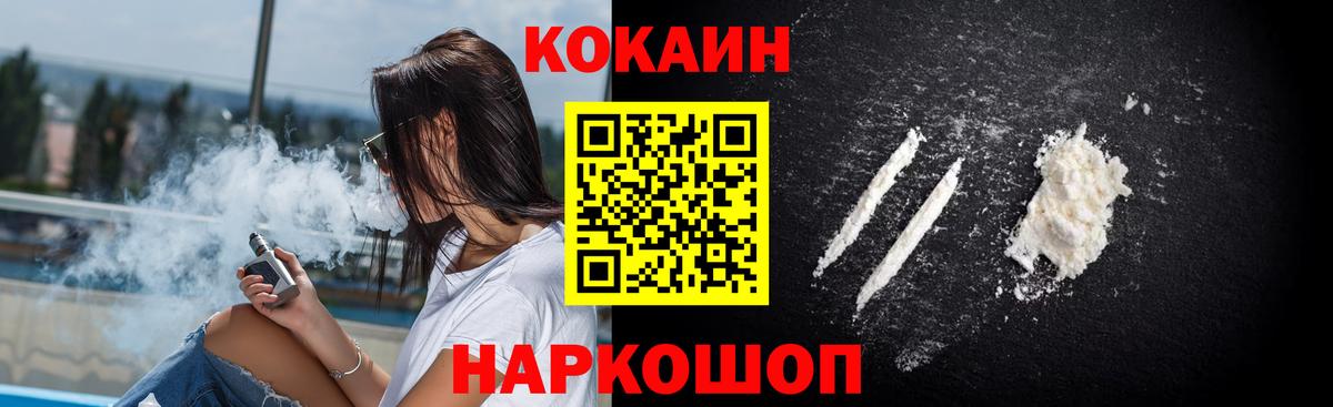 Канаш  КОКАИН 99%  Вход с VPN  КОКАИН  Cocaine Columbia 