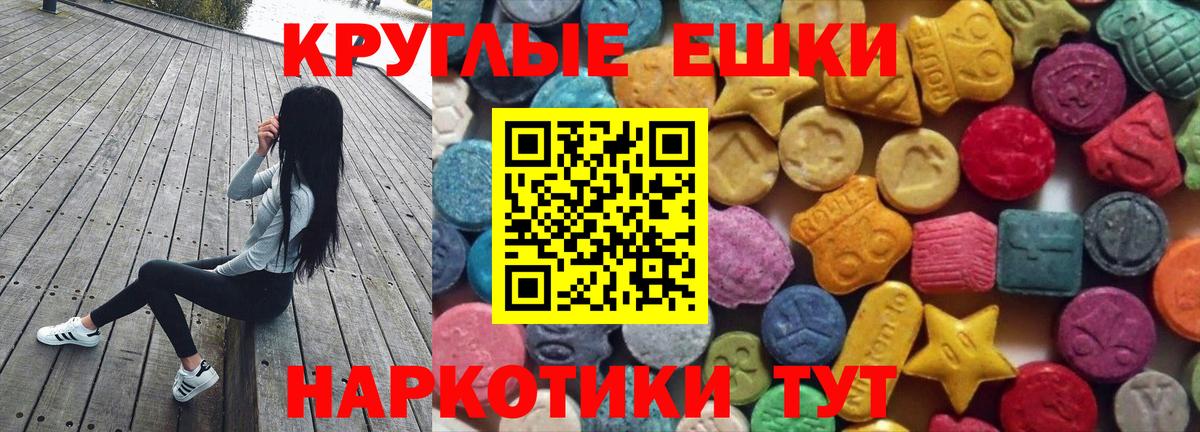 Ecstasy 280мг Канаш