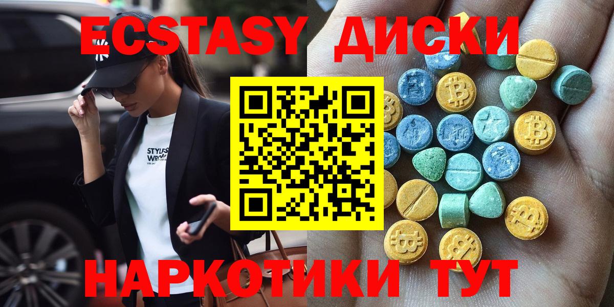 Ecstasy  Экстази 300 mg  Экстази ешки  Вход с VPN  Канаш 
