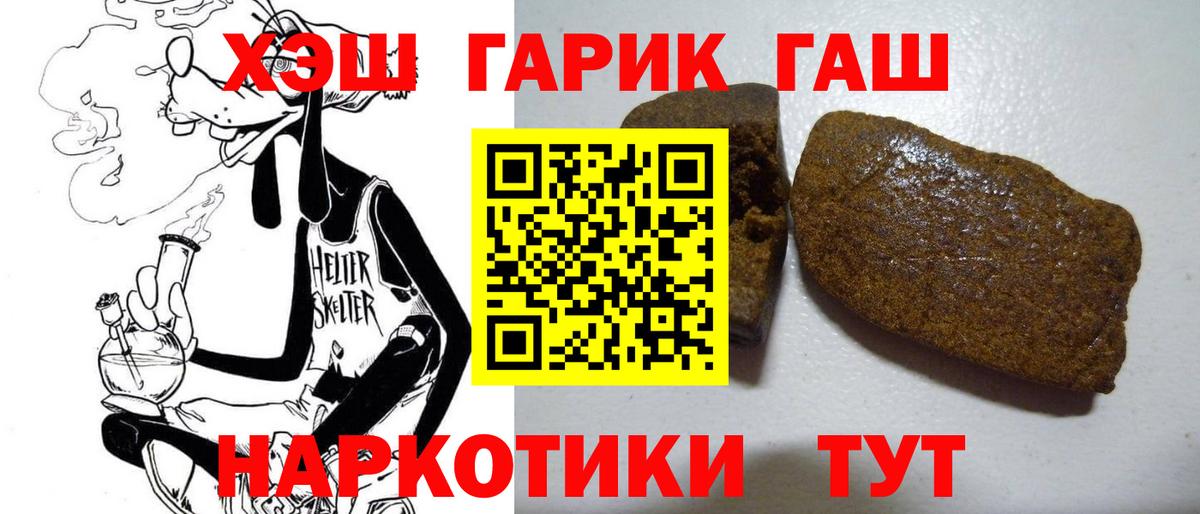 ГАШИШ индика сатива Канаш