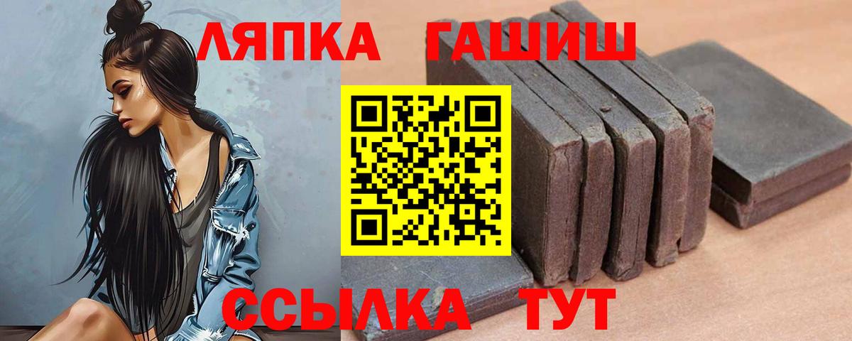 ГАШИШ VHQ  Вход с VPN  ГАШ 40% ТГК  ГАШИШ  Канаш 
