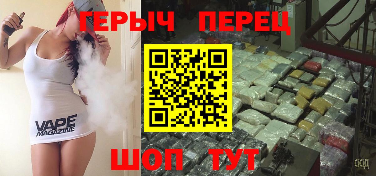 Канаш  Героин хмурый  Вход с VPN 