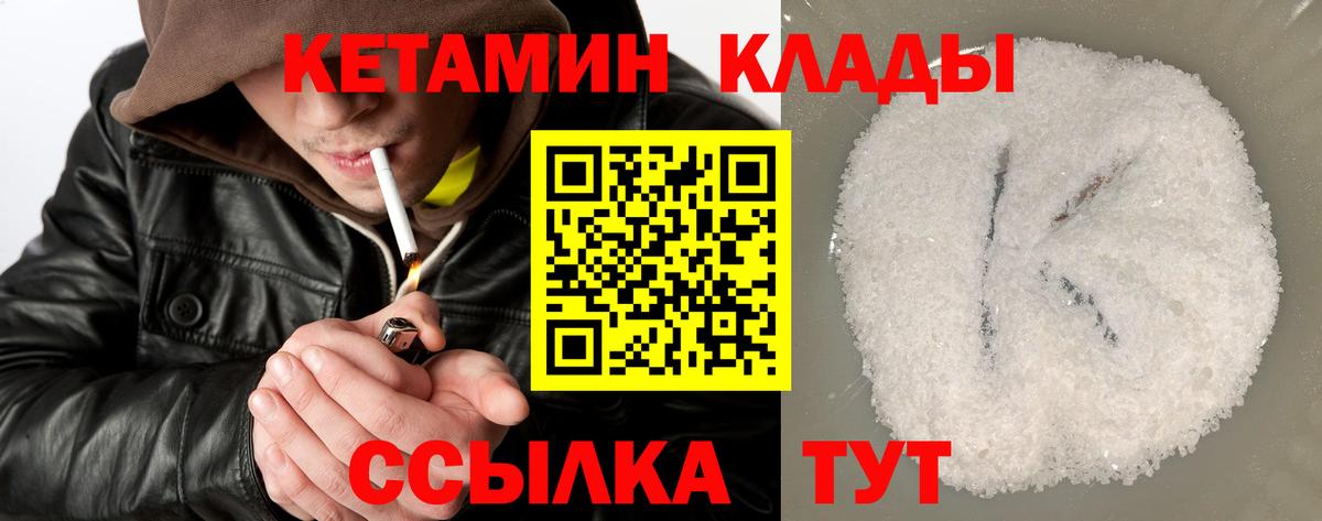 Кетамин VHQ Канаш