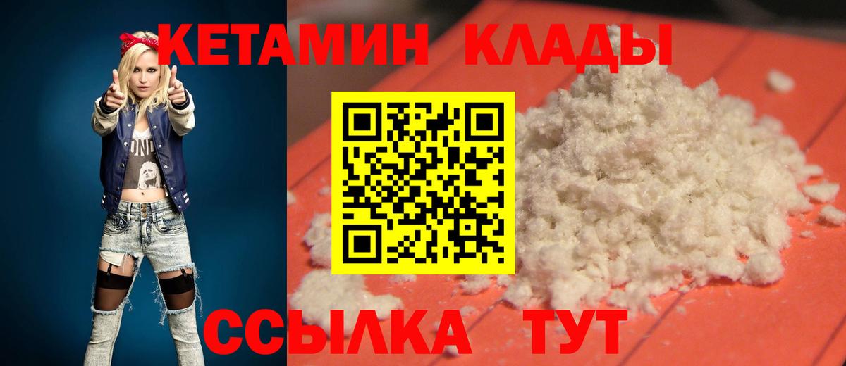 Канаш  МЕГА зеркало  Вход с VPN  Кетамин VHQ  КЕТАМИН VHQ 