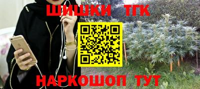 шишки Краснокаменск