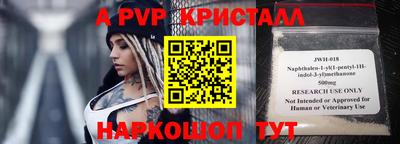 винт Краснознаменск