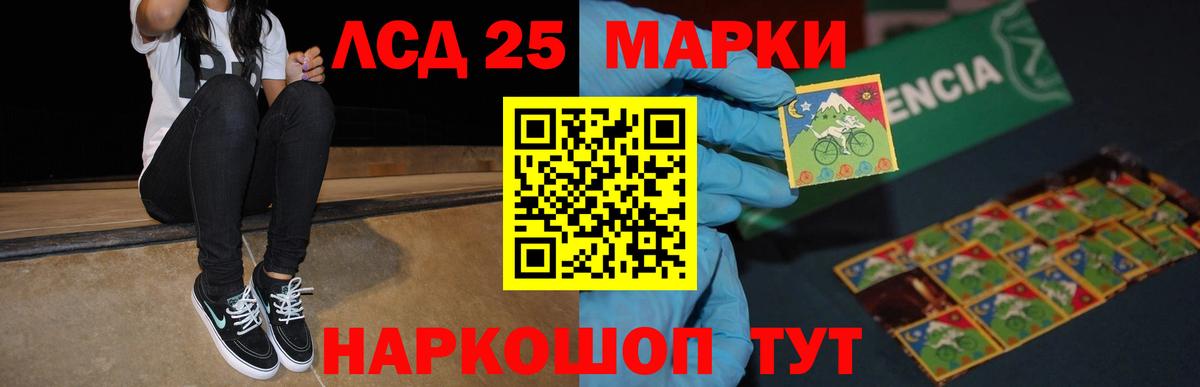 LSD-25 экстази  Лсд 25 экстази кислота  Вход с VPN  Канаш  ЛСД экстази ecstasy 