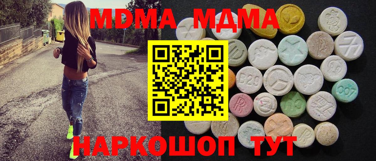 МДМА Molly  MDMA VHQ  Канаш  Вход с VPN 