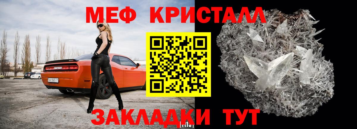 Меф мука Канаш