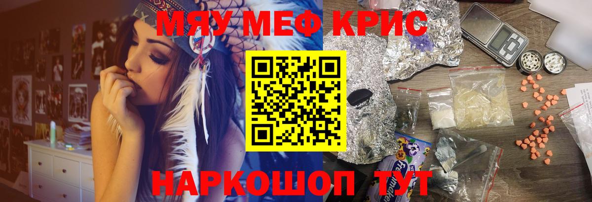 Меф  Мефедрон VHQ  МЕФ мука  Вход с VPN  Канаш 