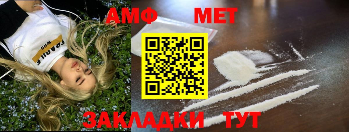 МЕТАМФЕТАМИН винт Канаш