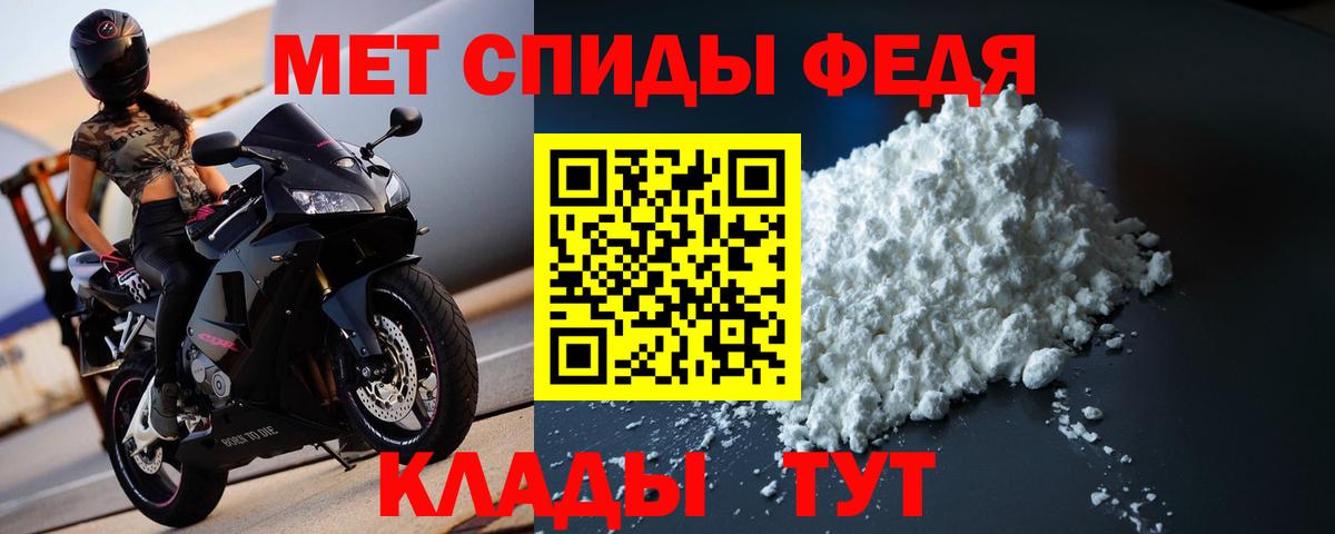 Метамфетамин Декстрометамфетамин 99.9%  Вход с VPN  Канаш 