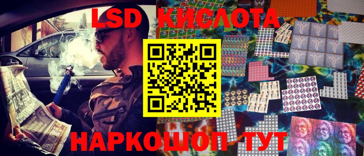 Наркотические марки 1500мкг Канаш