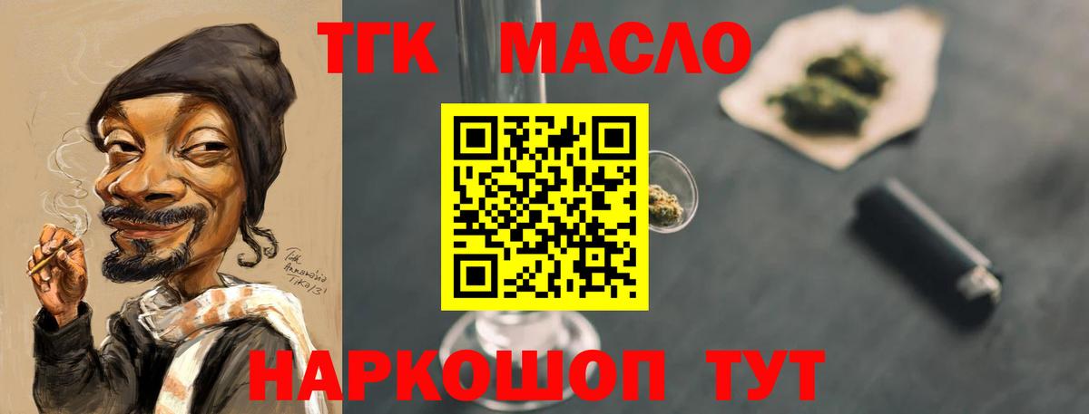 продажа наркотиков  Вход с VPN  Канаш  ТГК концентрат 